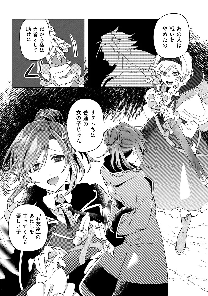 INTAI MAOU WA YUUYUUJITEKI NI KURASHITAI: HENKYOU DE HEION NA HIBI O OKUTTEITARA, ONNA YUUSHA GA OTTEKITA - raw - Chapter 9.2 - https://jpdd.ccdd.to/JPDD/intaimaouwayuuyuujitekinikurashitaihenkyoudeheionnahibiookutteitaraonnayuushagaottekita/92000/n4zcql451xo.jpg