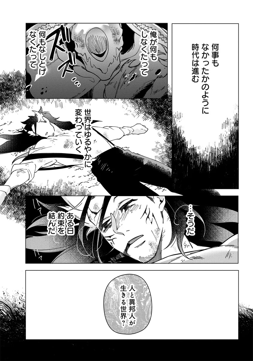 INTAI MAOU WA YUUYUUJITEKI NI KURASHITAI: HENKYOU DE HEION NA HIBI O OKUTTEITARA, ONNA YUUSHA GA OTTEKITA - raw - Chapter 9.2 - https://jpdd.ccdd.to/JPDD/intaimaouwayuuyuujitekinikurashitaihenkyoudeheionnahibiookutteitaraonnayuushagaottekita/92000/nlubamp3be0.jpg