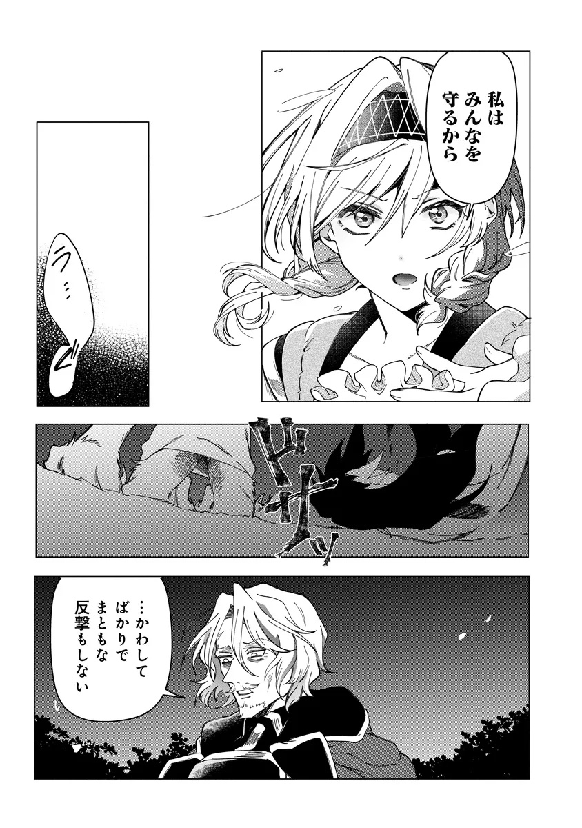 INTAI MAOU WA YUUYUUJITEKI NI KURASHITAI: HENKYOU DE HEION NA HIBI O OKUTTEITARA, ONNA YUUSHA GA OTTEKITA - raw - Chapter 9.2 - https://jpdd.ccdd.to/JPDD/intaimaouwayuuyuujitekinikurashitaihenkyoudeheionnahibiookutteitaraonnayuushagaottekita/92000/r0452n1x2hd.jpg