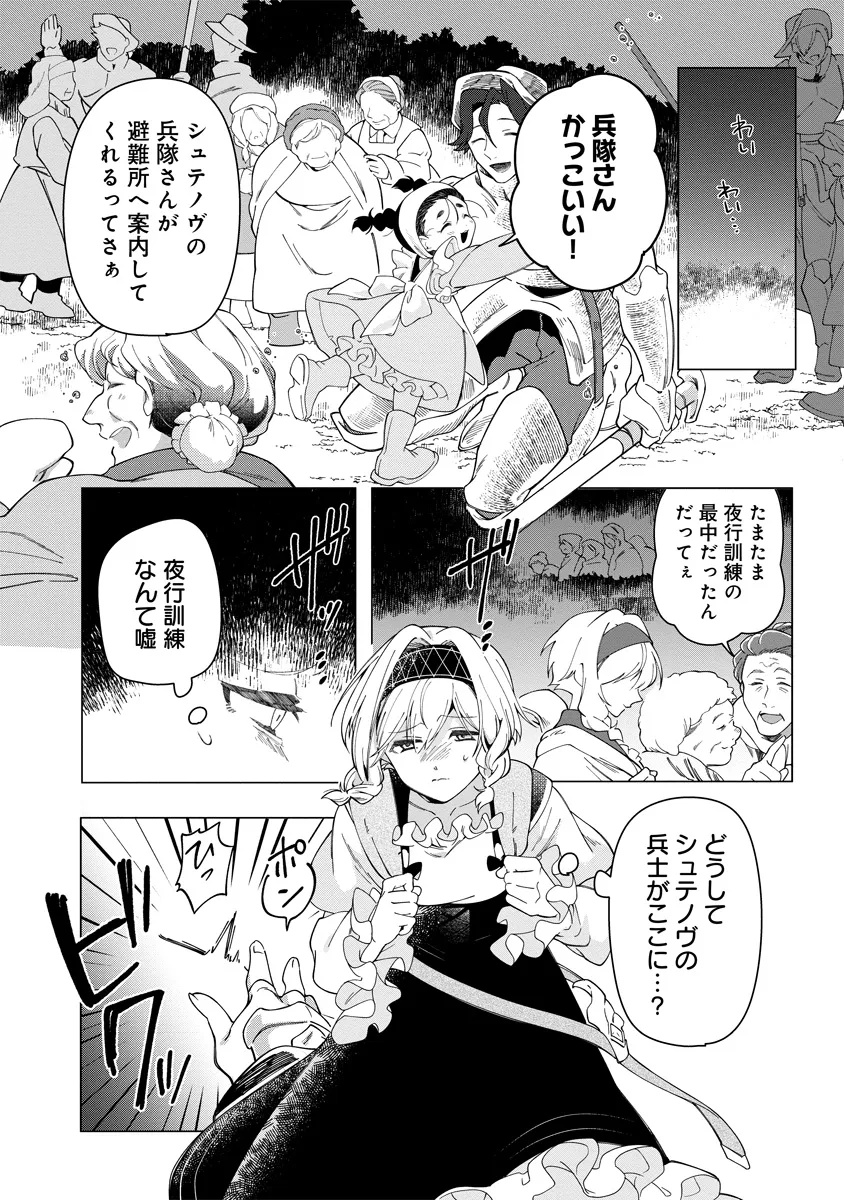 INTAI MAOU WA YUUYUUJITEKI NI KURASHITAI: HENKYOU DE HEION NA HIBI O OKUTTEITARA, ONNA YUUSHA GA OTTEKITA - raw - Chapter 9.2 - https://jpdd.ccdd.to/JPDD/intaimaouwayuuyuujitekinikurashitaihenkyoudeheionnahibiookutteitaraonnayuushagaottekita/92000/tqawauvzpqv.jpg
