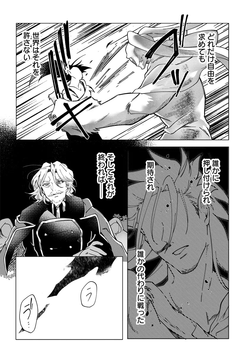 INTAI MAOU WA YUUYUUJITEKI NI KURASHITAI: HENKYOU DE HEION NA HIBI O OKUTTEITARA, ONNA YUUSHA GA OTTEKITA - raw - Chapter 9.2 - https://jpdd.ccdd.to/JPDD/intaimaouwayuuyuujitekinikurashitaihenkyoudeheionnahibiookutteitaraonnayuushagaottekita/92000/we5pqqeuecw.jpg