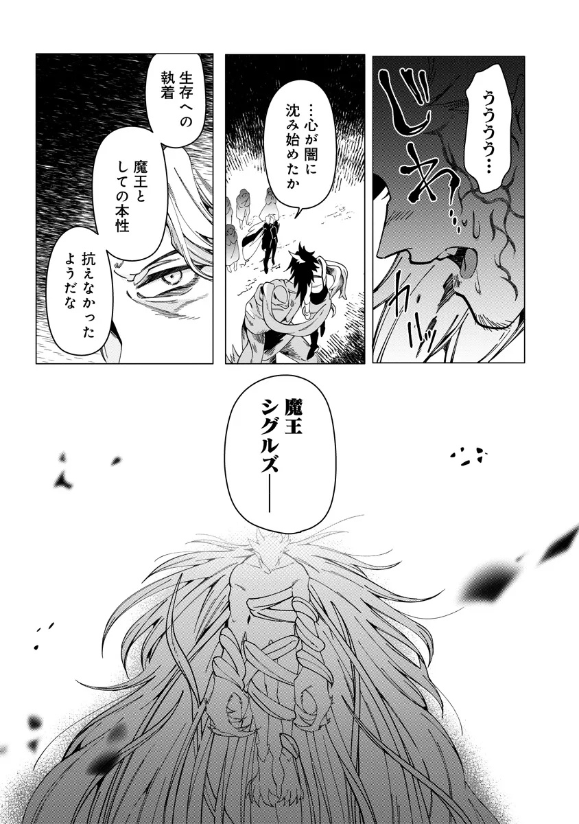 INTAI MAOU WA YUUYUUJITEKI NI KURASHITAI: HENKYOU DE HEION NA HIBI O OKUTTEITARA, ONNA YUUSHA GA OTTEKITA - raw - Chapter 9.3 - https://jpdd.ccdd.to/JPDD/intaimaouwayuuyuujitekinikurashitaihenkyoudeheionnahibiookutteitaraonnayuushagaottekita/93000/hn1lmx3ofrx.jpg
