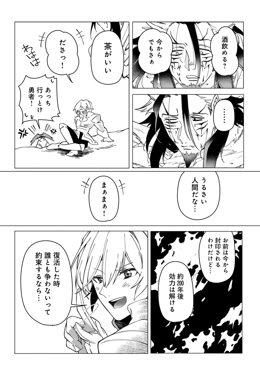 INTAI MAOU WA YUUYUUJITEKI NI KURASHITAI: HENKYOU DE HEION NA HIBI O OKUTTEITARA, ONNA YUUSHA GA OTTEKITA - raw - Chapter 9.3 - https://jpdd.ccdd.to/JPDD/intaimaouwayuuyuujitekinikurashitaihenkyoudeheionnahibiookutteitaraonnayuushagaottekita/93000/ixryvx45eaf.jpg