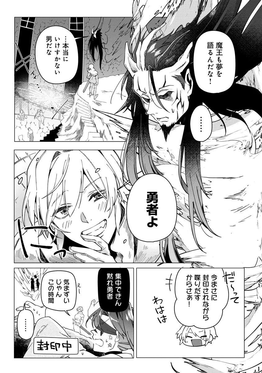 INTAI MAOU WA YUUYUUJITEKI NI KURASHITAI: HENKYOU DE HEION NA HIBI O OKUTTEITARA, ONNA YUUSHA GA OTTEKITA - raw - Chapter 9.3 - https://jpdd.ccdd.to/JPDD/intaimaouwayuuyuujitekinikurashitaihenkyoudeheionnahibiookutteitaraonnayuushagaottekita/93000/sgiwhsvrxpq.jpg