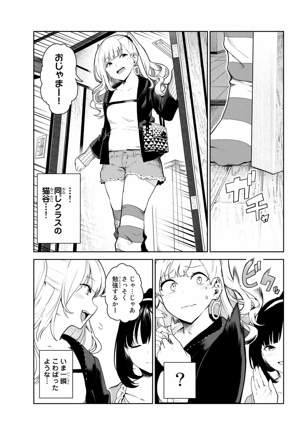 INU NI NATTARA SUKI NA HITO NI HIROWARETA - raw - Chapter 3 - https://jpdd.ccdd.to/JPDD/inuninattarasukinahitonihirowareta/136753/05buoj3qcka.jpg