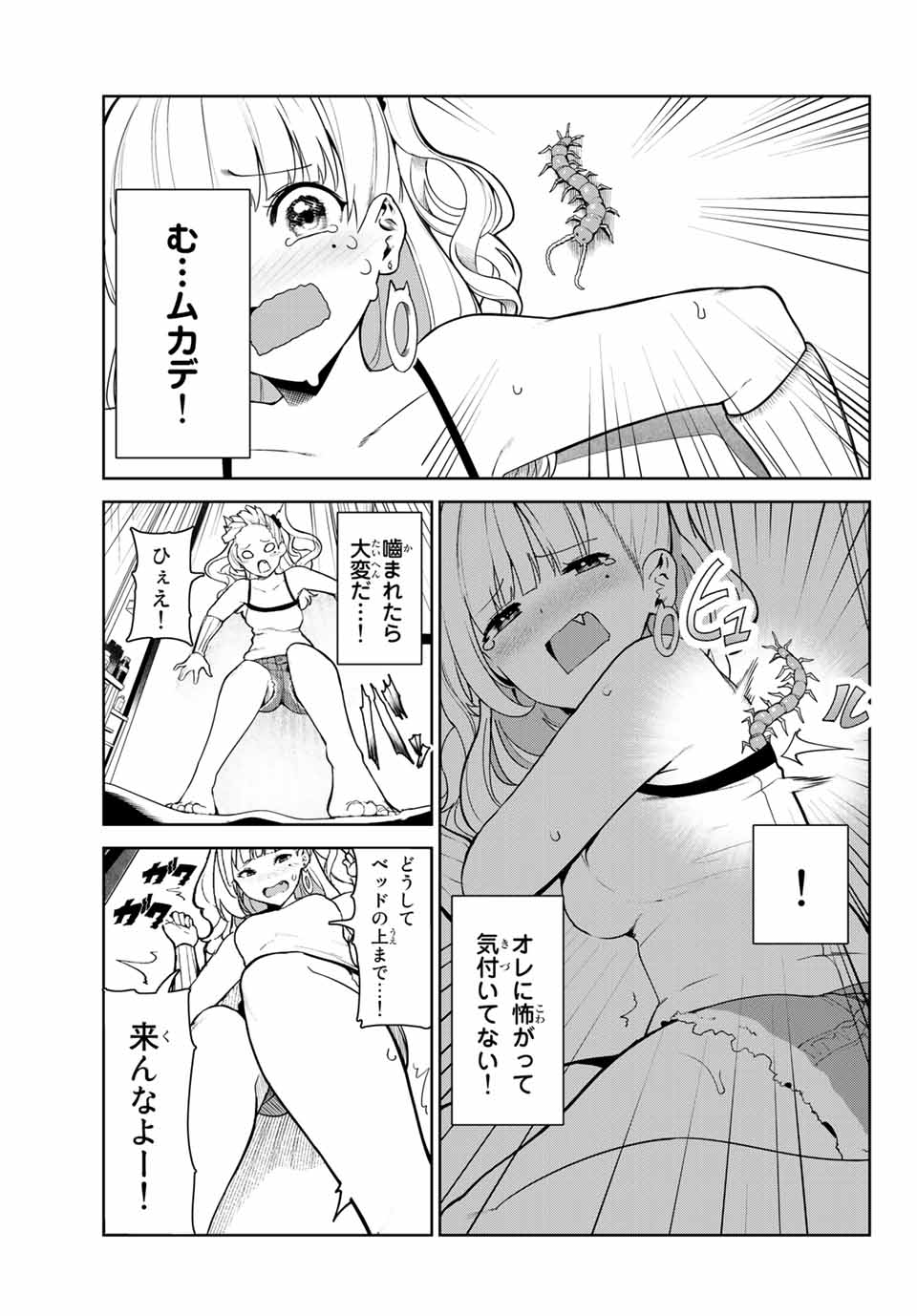 INU NI NATTARA SUKI NA HITO NI HIROWARETA - raw - Chapter 3 - https://jpdd.ccdd.to/JPDD/inuninattarasukinahitonihirowareta/136753/bgms3p2bvad.jpg