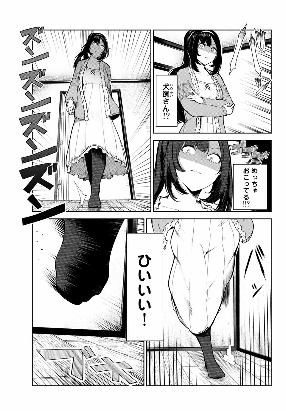 INU NI NATTARA SUKI NA HITO NI HIROWARETA - raw - Chapter 3 - https://jpdd.ccdd.to/JPDD/inuninattarasukinahitonihirowareta/136753/f4g34waa5id.jpg