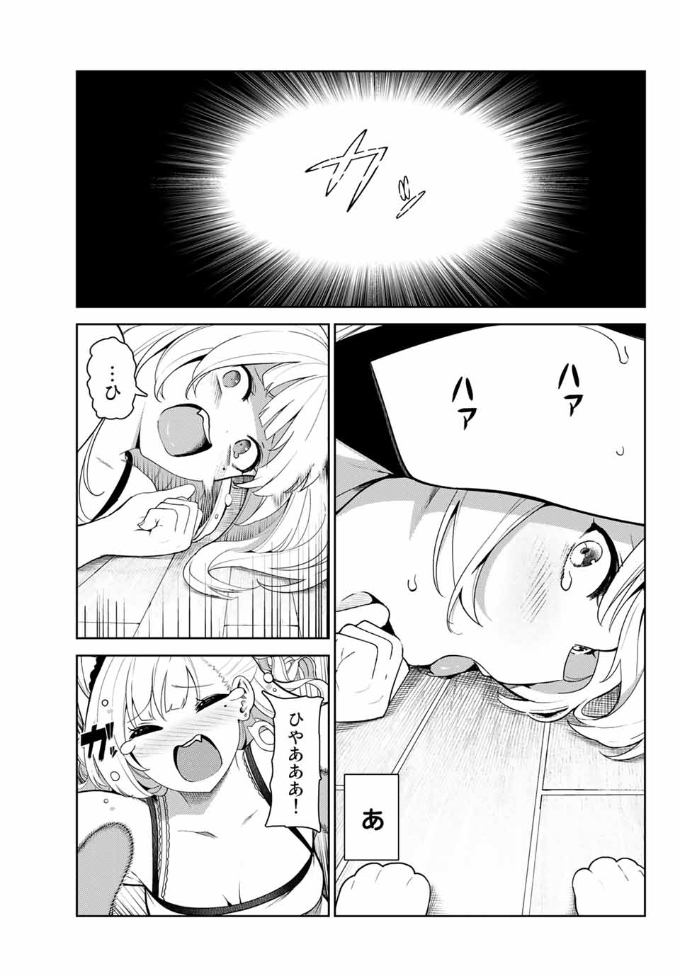 INU NI NATTARA SUKI NA HITO NI HIROWARETA - raw - Chapter 3 - https://jpdd.ccdd.to/JPDD/inuninattarasukinahitonihirowareta/136753/mqtejrojflo.jpg