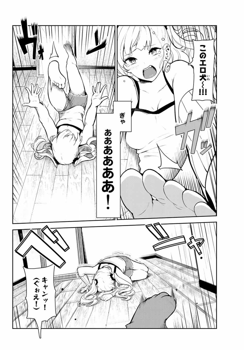 INU NI NATTARA SUKI NA HITO NI HIROWARETA - raw - Chapter 3 - https://jpdd.ccdd.to/JPDD/inuninattarasukinahitonihirowareta/136753/ozurirfsgdm.jpg