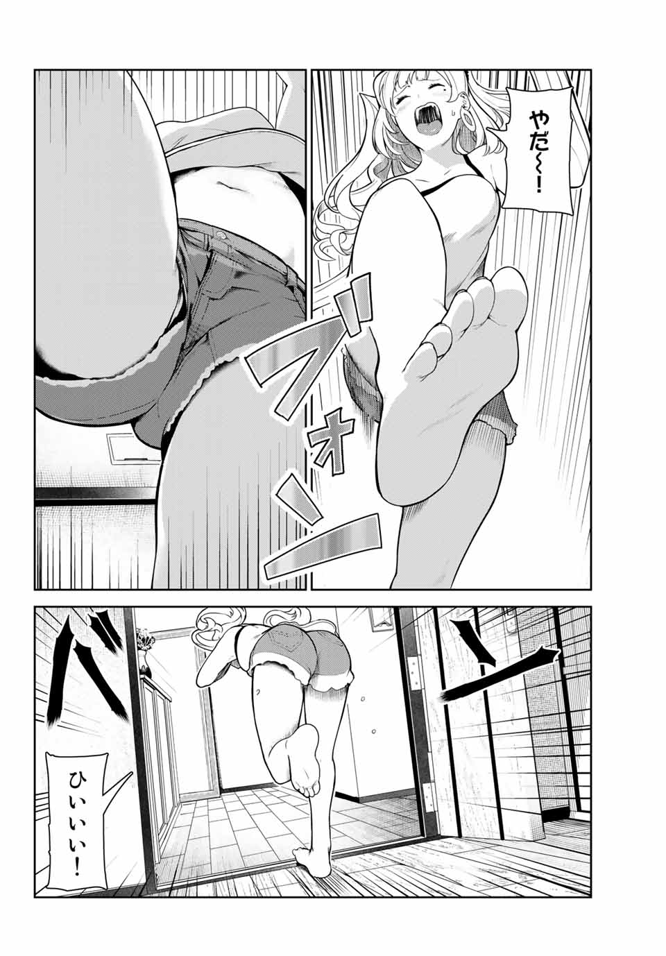 INU NI NATTARA SUKI NA HITO NI HIROWARETA - raw - Chapter 3 - https://jpdd.ccdd.to/JPDD/inuninattarasukinahitonihirowareta/136753/wgzf54wjt3r.jpg