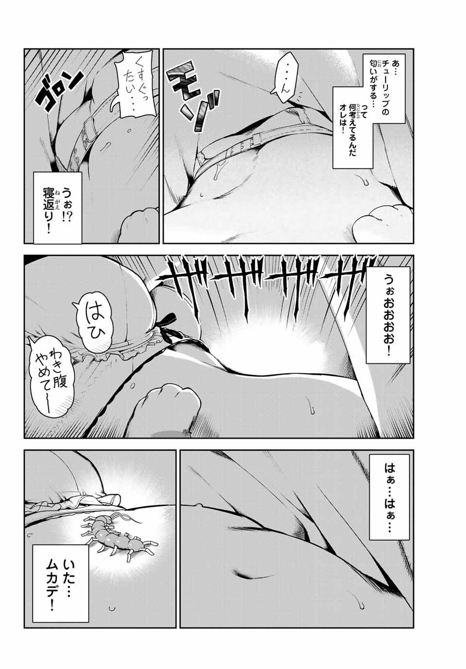 INU NI NATTARA SUKI NA HITO NI HIROWARETA - raw - Chapter 3 - https://jpdd.ccdd.to/JPDD/inuninattarasukinahitonihirowareta/136753/z4vsryyyqsm.jpg