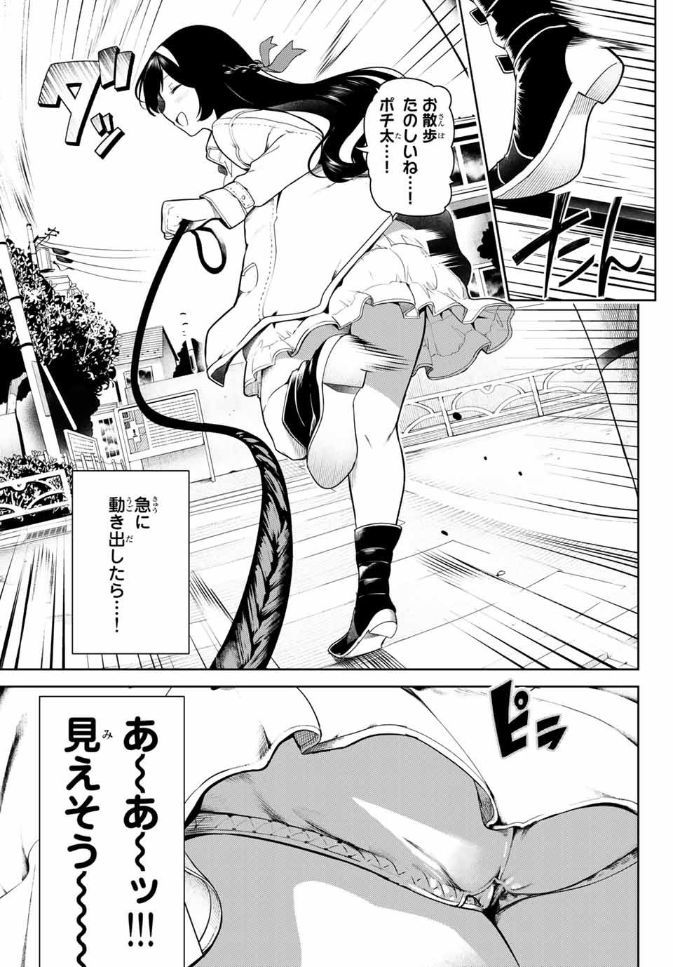 INU NI NATTARA SUKI NA HITO NI HIROWARETA - raw - Chapter 2 - https://jpdd.ccdd.to/JPDD/inuninattarasukinahitonihirowareta/136754/2zb3febyaup.jpg