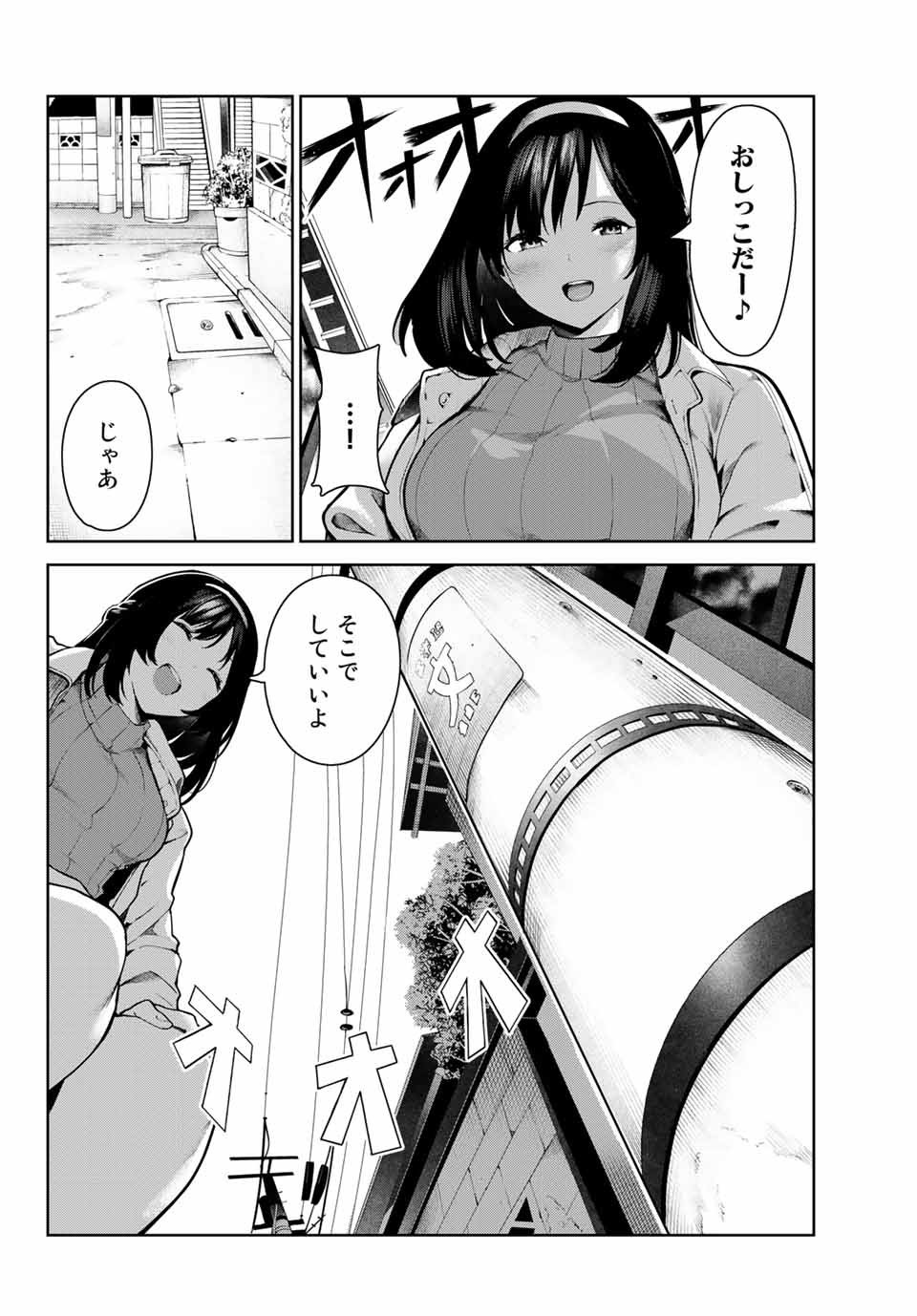 INU NI NATTARA SUKI NA HITO NI HIROWARETA - raw - Chapter 2 - https://jpdd.ccdd.to/JPDD/inuninattarasukinahitonihirowareta/136754/b241avjhy20.jpg