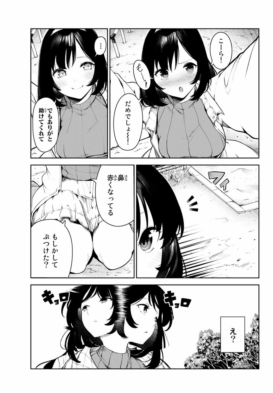 INU NI NATTARA SUKI NA HITO NI HIROWARETA - raw - Chapter 2 - https://jpdd.ccdd.to/JPDD/inuninattarasukinahitonihirowareta/136754/cumnmtcvya5.jpg