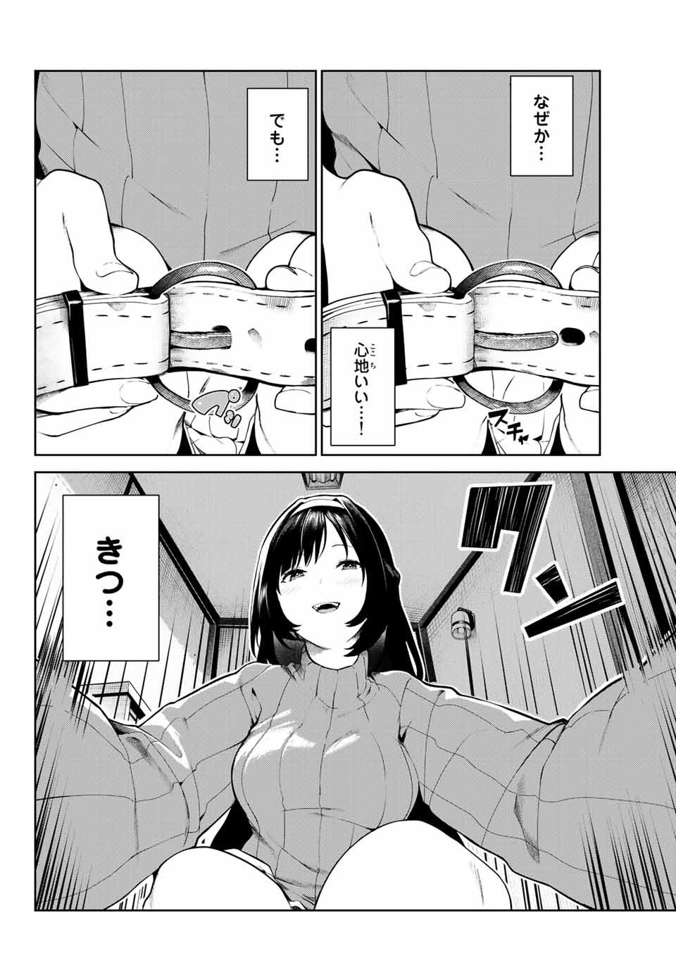 INU NI NATTARA SUKI NA HITO NI HIROWARETA - raw - Chapter 2 - https://jpdd.ccdd.to/JPDD/inuninattarasukinahitonihirowareta/136754/fg2zhycxllv.jpg