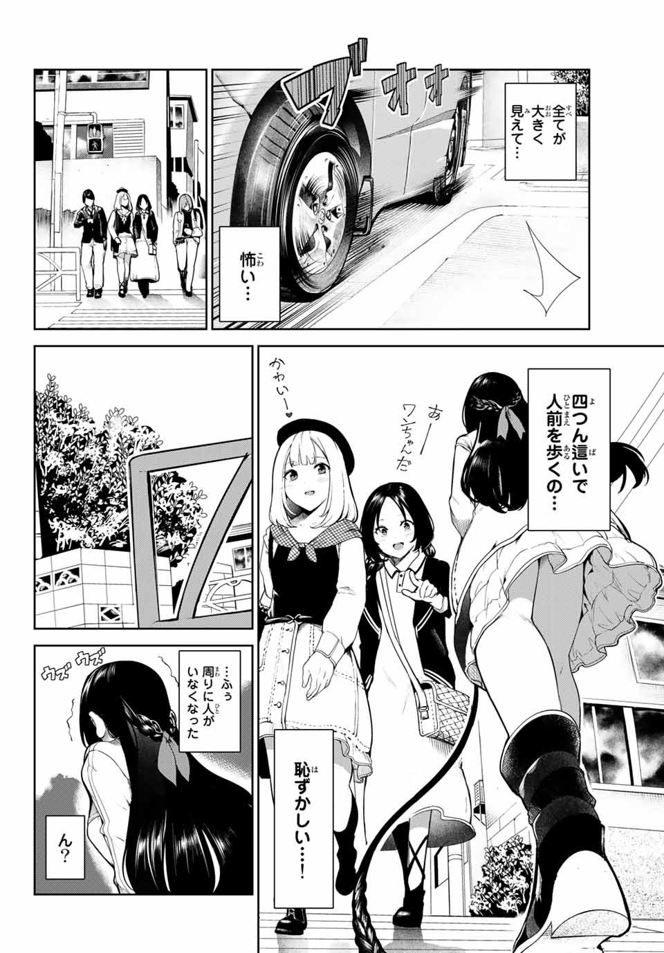 INU NI NATTARA SUKI NA HITO NI HIROWARETA - raw - Chapter 2 - https://jpdd.ccdd.to/JPDD/inuninattarasukinahitonihirowareta/136754/gkw1efwjeaf.jpg