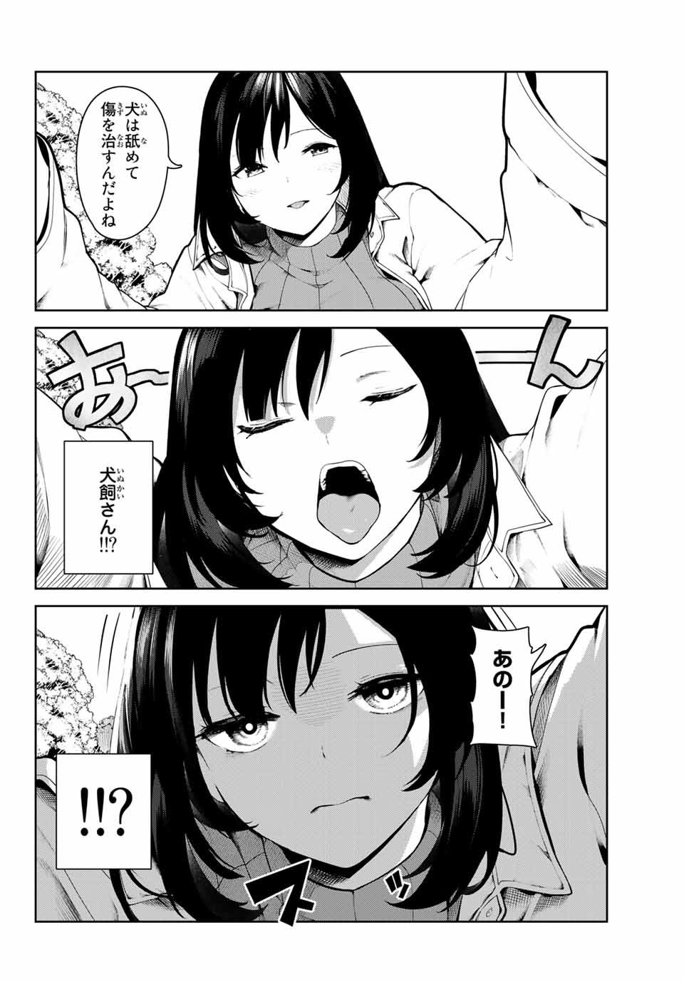 INU NI NATTARA SUKI NA HITO NI HIROWARETA - raw - Chapter 2 - https://jpdd.ccdd.to/JPDD/inuninattarasukinahitonihirowareta/136754/mjfbgqfc4e0.jpg