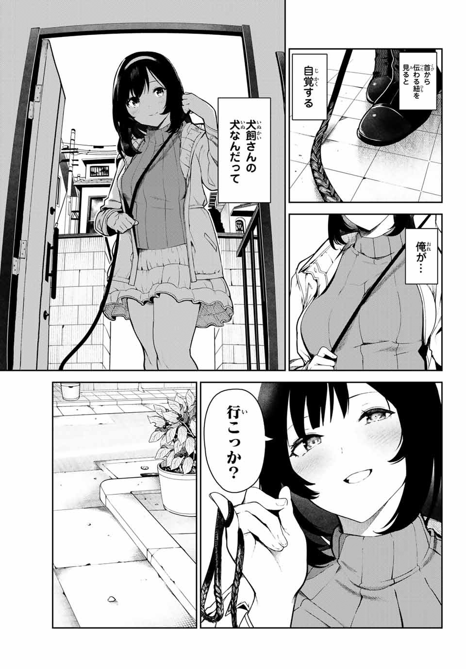 INU NI NATTARA SUKI NA HITO NI HIROWARETA - raw - Chapter 2 - https://jpdd.ccdd.to/JPDD/inuninattarasukinahitonihirowareta/136754/mpgo05jht3r.jpg