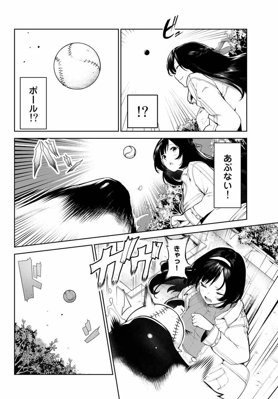 INU NI NATTARA SUKI NA HITO NI HIROWARETA - raw - Chapter 2 - https://jpdd.ccdd.to/JPDD/inuninattarasukinahitonihirowareta/136754/xas5u54fgrq.jpg
