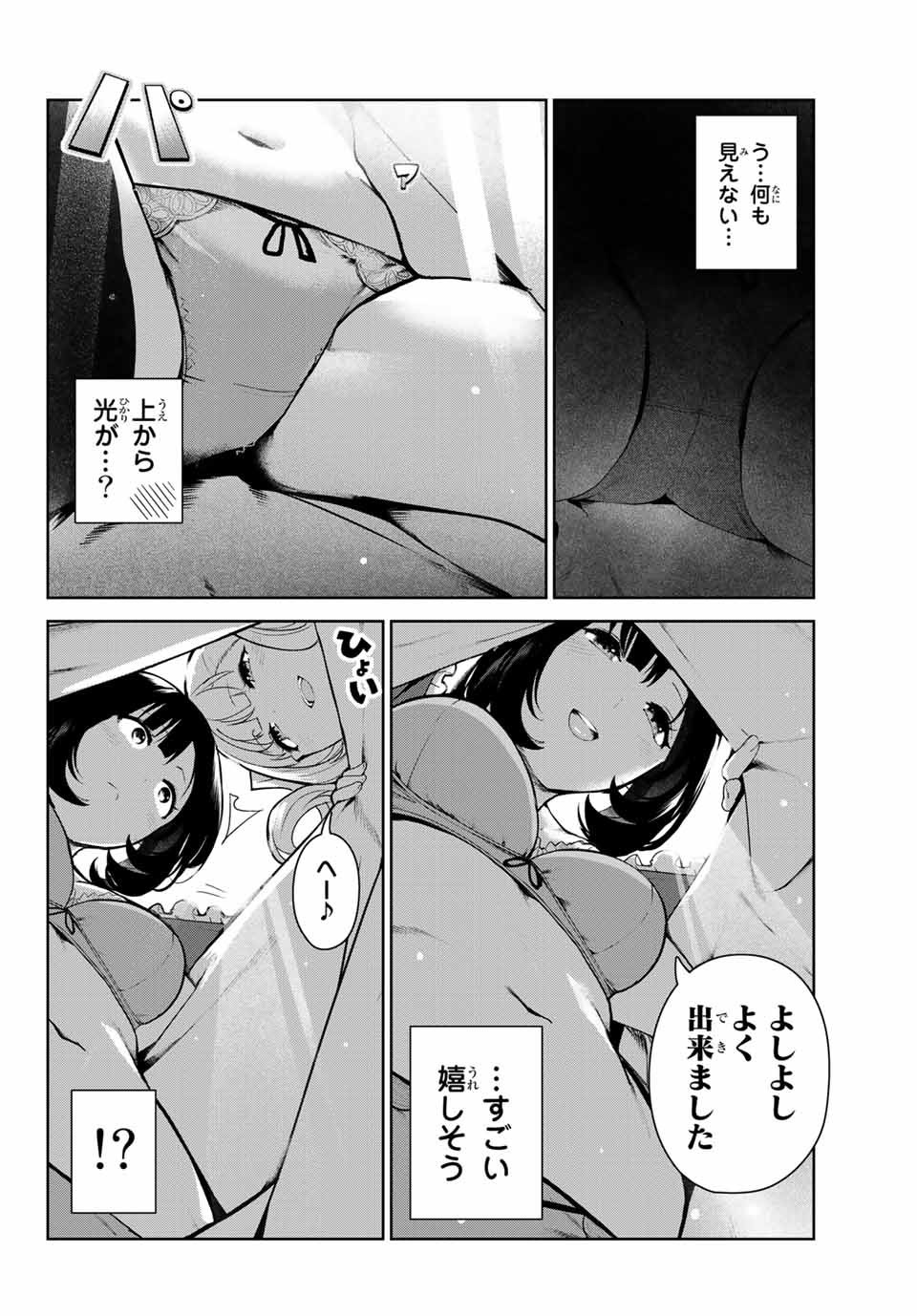 INU NI NATTARA SUKI NA HITO NI HIROWARETA - raw - Chapter 4 - https://jpdd.ccdd.to/JPDD/inuninattarasukinahitonihirowareta/137557/5btqcetd1f1.jpg