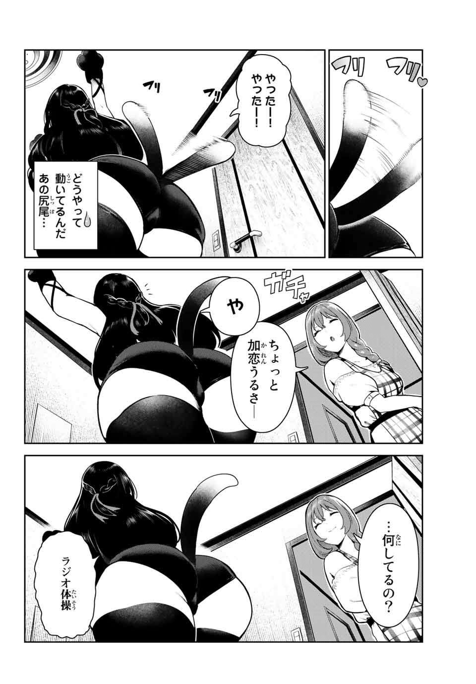 INU NI NATTARA SUKI NA HITO NI HIROWARETA - raw - Chapter 5 - https://jpdd.ccdd.to/JPDD/inuninattarasukinahitonihirowareta/139516/bxeijwlkgrc.jpg