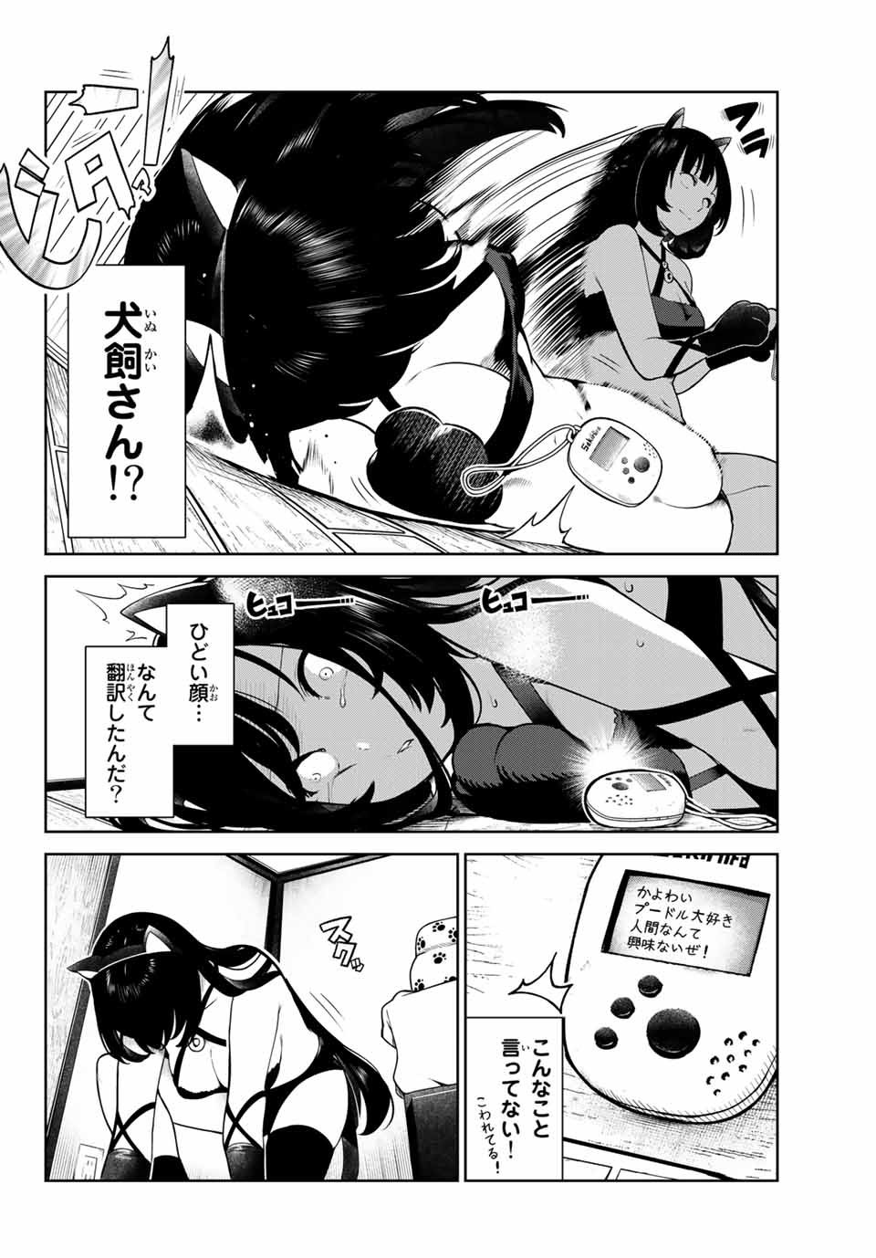 INU NI NATTARA SUKI NA HITO NI HIROWARETA - raw - Chapter 5 - https://jpdd.ccdd.to/JPDD/inuninattarasukinahitonihirowareta/139516/fq3qzsu32f5.jpg