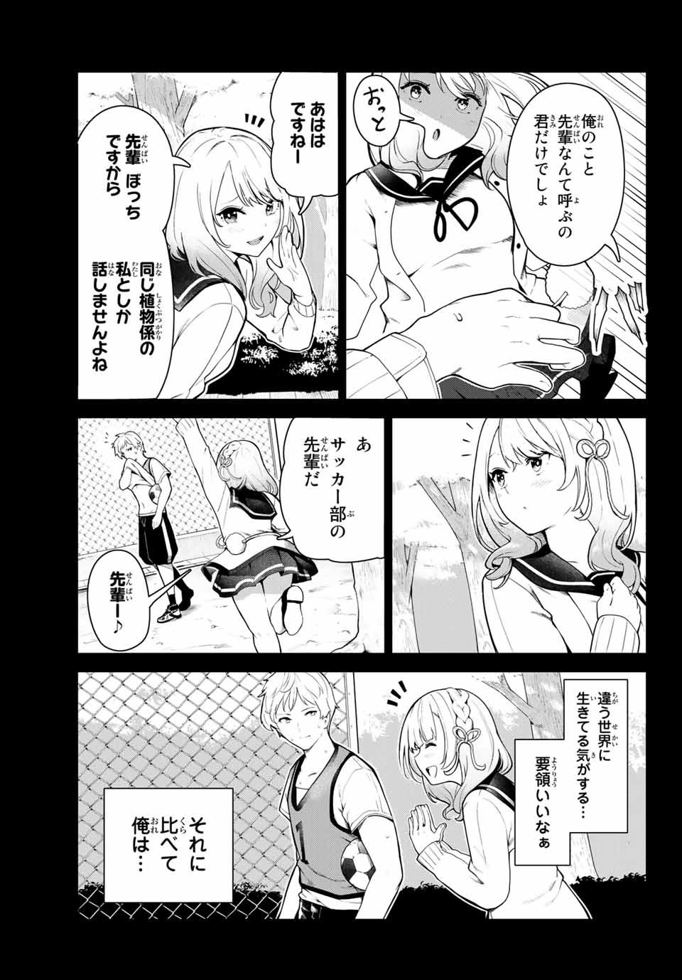 INU NI NATTARA SUKI NA HITO NI HIROWARETA - raw - Chapter 5 - https://jpdd.ccdd.to/JPDD/inuninattarasukinahitonihirowareta/139516/ifmbhhgbbgd.jpg