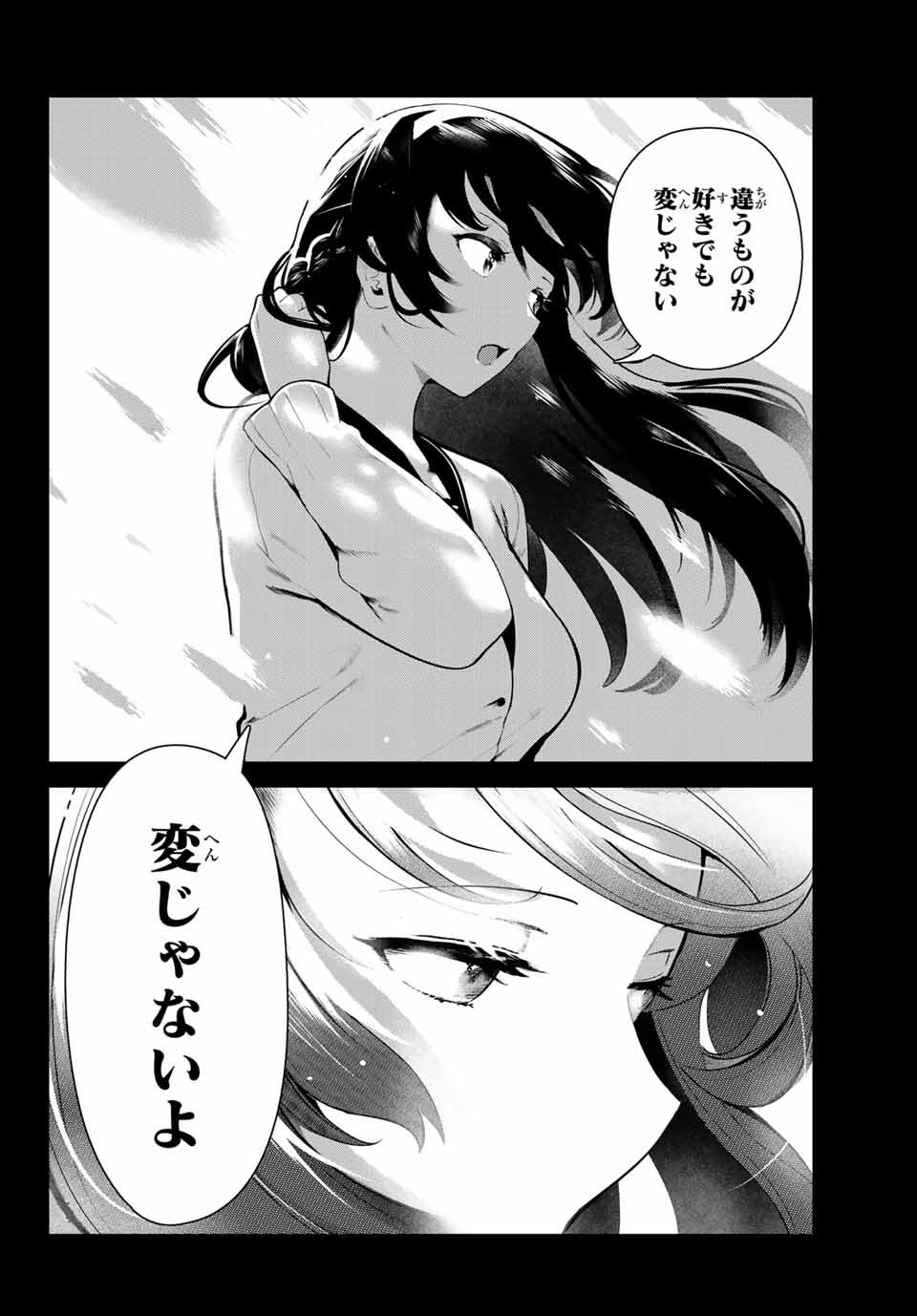 INU NI NATTARA SUKI NA HITO NI HIROWARETA - raw - Chapter 5 - https://jpdd.ccdd.to/JPDD/inuninattarasukinahitonihirowareta/139516/l4konvkezj3.jpg