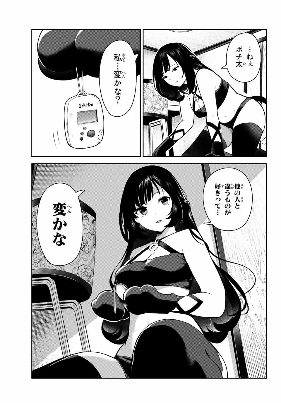 INU NI NATTARA SUKI NA HITO NI HIROWARETA - raw - Chapter 5 - https://jpdd.ccdd.to/JPDD/inuninattarasukinahitonihirowareta/139516/s0th5kq0ngq.jpg