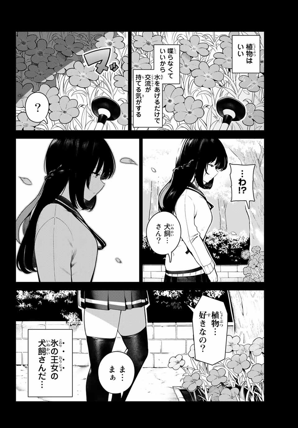 INU NI NATTARA SUKI NA HITO NI HIROWARETA - raw - Chapter 5 - https://jpdd.ccdd.to/JPDD/inuninattarasukinahitonihirowareta/139516/s5zcdcvqihb.jpg