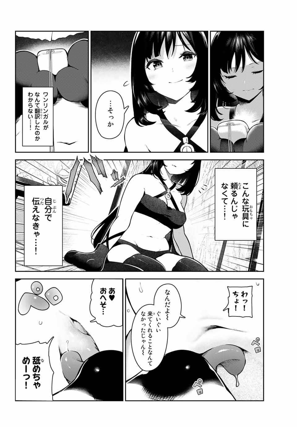 INU NI NATTARA SUKI NA HITO NI HIROWARETA - raw - Chapter 5 - https://jpdd.ccdd.to/JPDD/inuninattarasukinahitonihirowareta/139516/vj0ga44ypqz.jpg