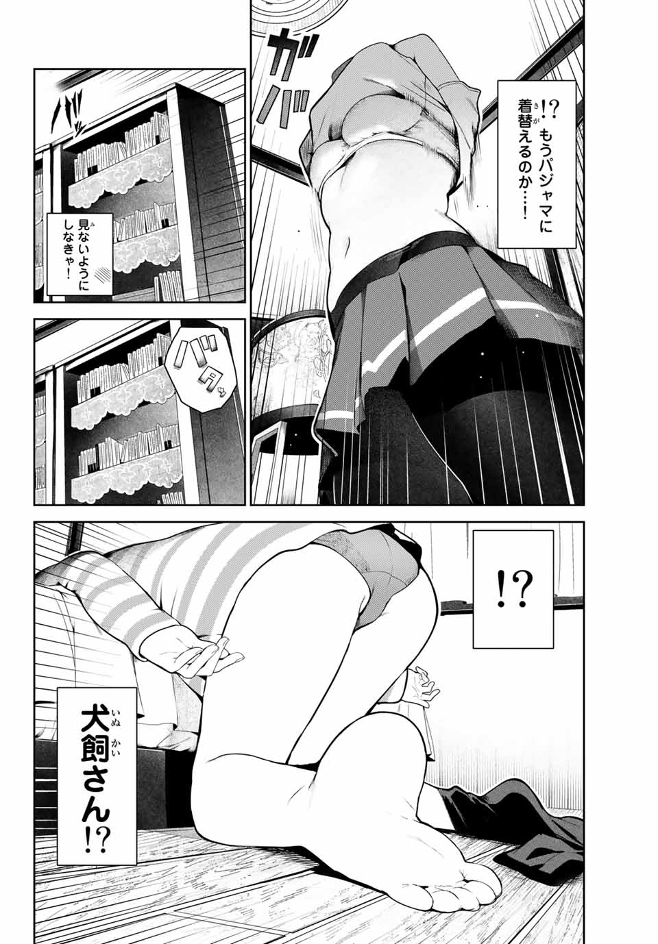 INU NI NATTARA SUKI NA HITO NI HIROWARETA - raw - Chapter 6 - https://jpdd.ccdd.to/JPDD/inuninattarasukinahitonihirowareta/140903/hhdtakdomk1.jpg