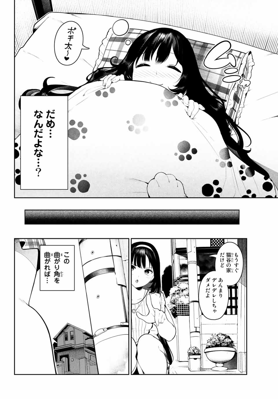 INU NI NATTARA SUKI NA HITO NI HIROWARETA - raw - Chapter 6 - https://jpdd.ccdd.to/JPDD/inuninattarasukinahitonihirowareta/140903/zuamsxtgfwn.jpg