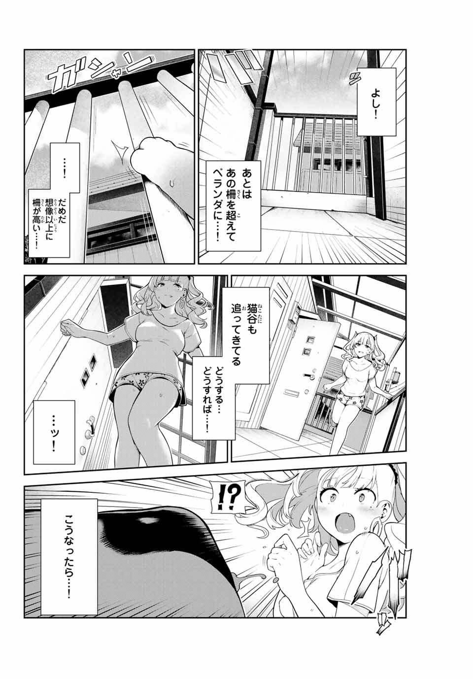 INU NI NATTARA SUKI NA HITO NI HIROWARETA - raw - Chapter 7 - https://jpdd.ccdd.to/JPDD/inuninattarasukinahitonihirowareta/142292/5aqcjexe4dp.jpg