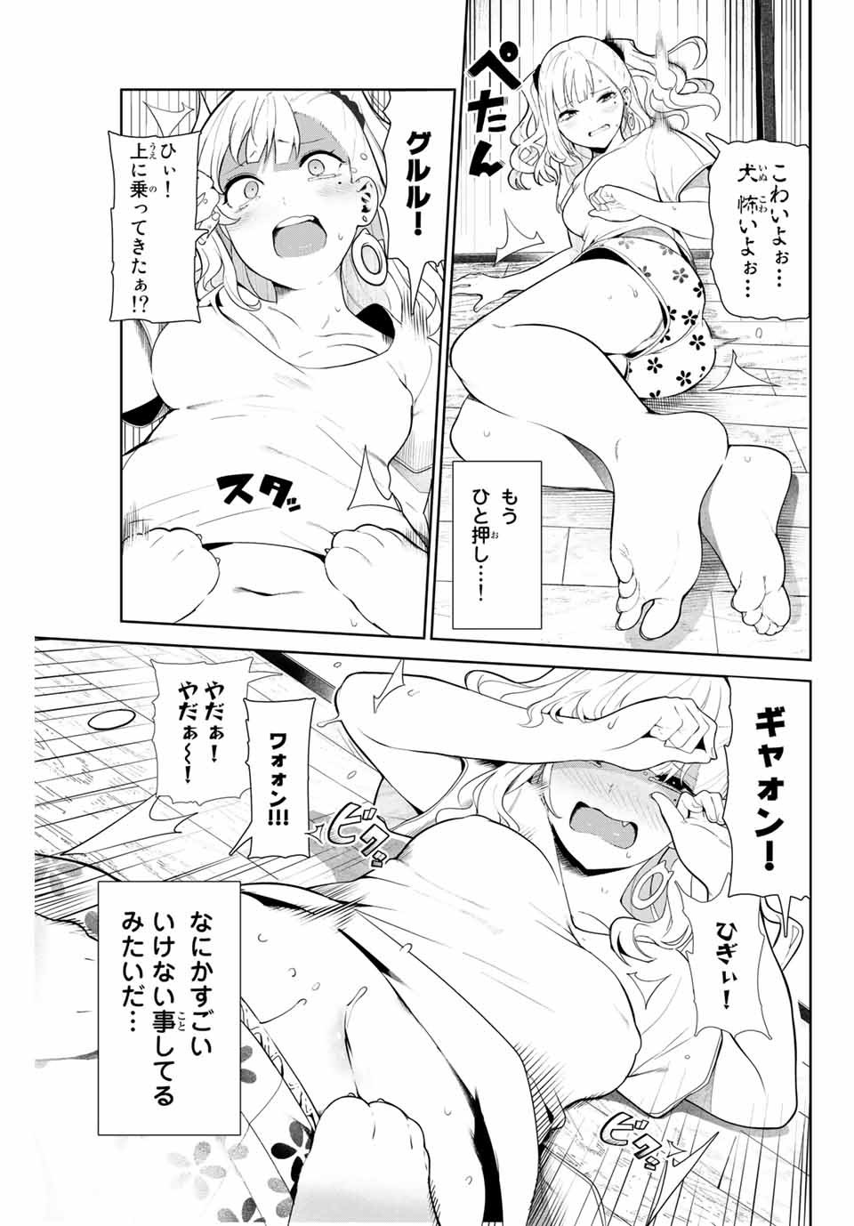 INU NI NATTARA SUKI NA HITO NI HIROWARETA - raw - Chapter 7 - https://jpdd.ccdd.to/JPDD/inuninattarasukinahitonihirowareta/142292/io1onnh5ydv.jpg