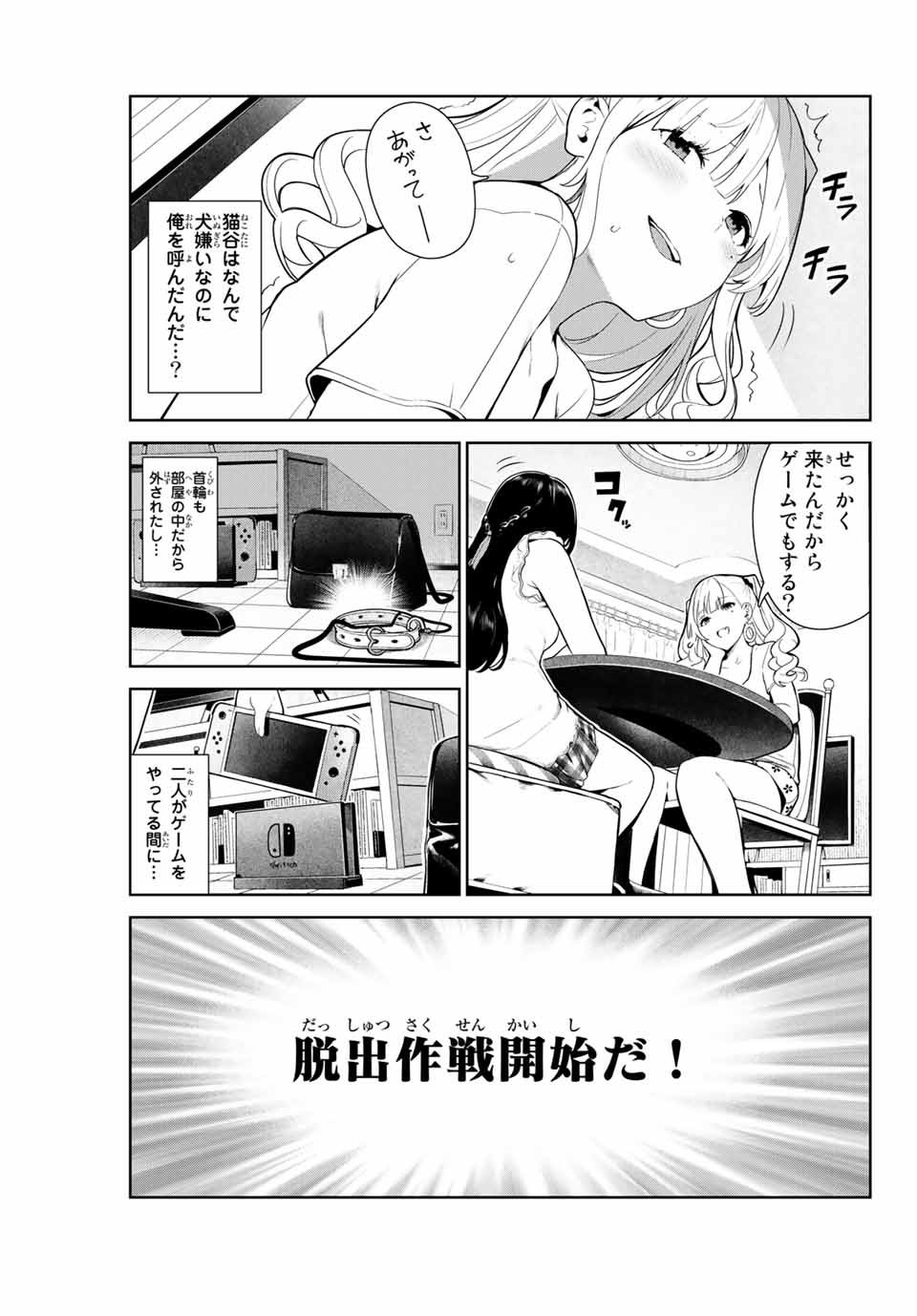 INU NI NATTARA SUKI NA HITO NI HIROWARETA - raw - Chapter 7 - https://jpdd.ccdd.to/JPDD/inuninattarasukinahitonihirowareta/142292/mimk4h4fb4i.jpg