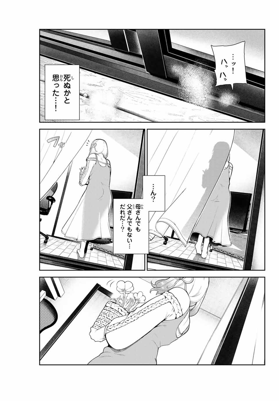 INU NI NATTARA SUKI NA HITO NI HIROWARETA - raw - Chapter 7 - https://jpdd.ccdd.to/JPDD/inuninattarasukinahitonihirowareta/142292/njsq1wflxal.jpg