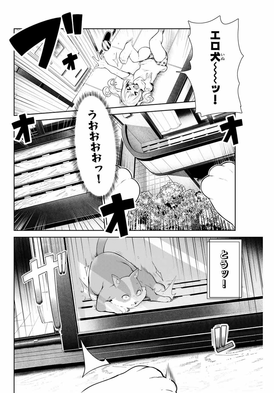 INU NI NATTARA SUKI NA HITO NI HIROWARETA - raw - Chapter 7 - https://jpdd.ccdd.to/JPDD/inuninattarasukinahitonihirowareta/142292/wuirivhfdss.jpg
