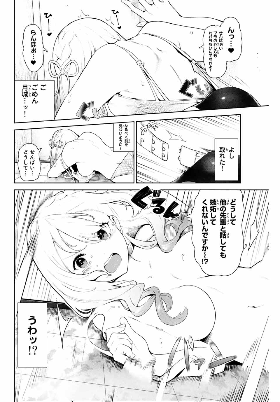 INU NI NATTARA SUKI NA HITO NI HIROWARETA - raw - Chapter 9 - https://jpdd.ccdd.to/JPDD/inuninattarasukinahitonihirowareta/146492/et5sn5vasrz.jpg