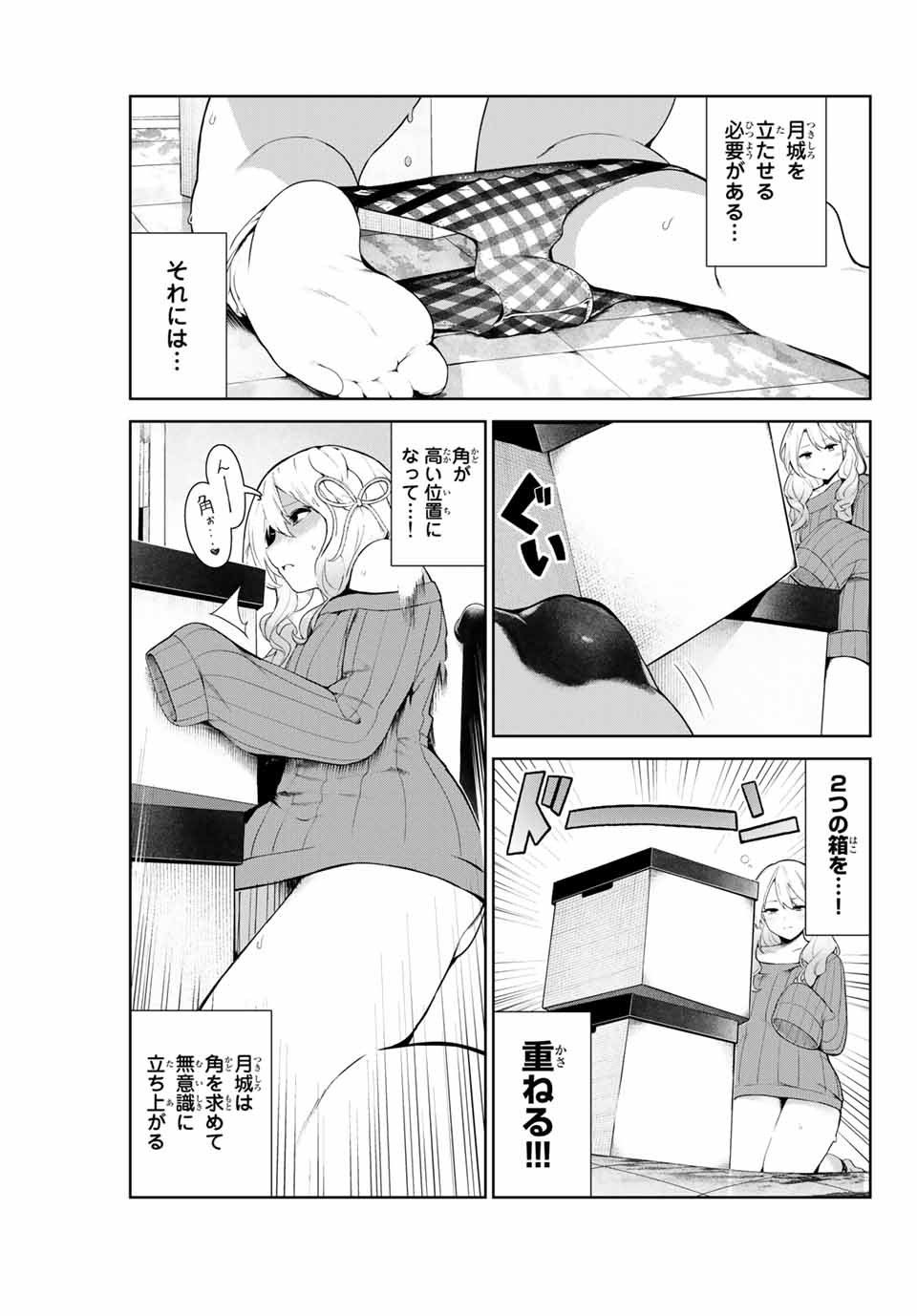 INU NI NATTARA SUKI NA HITO NI HIROWARETA - raw - Chapter 9 - https://jpdd.ccdd.to/JPDD/inuninattarasukinahitonihirowareta/146492/hk0522hxuya.jpg