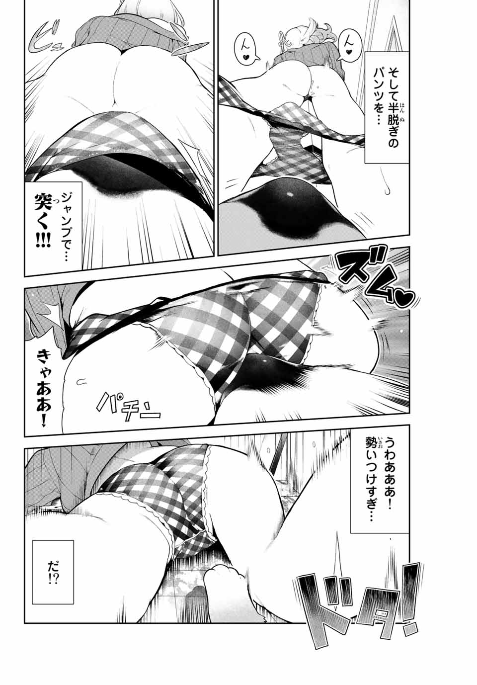 INU NI NATTARA SUKI NA HITO NI HIROWARETA - raw - Chapter 9 - https://jpdd.ccdd.to/JPDD/inuninattarasukinahitonihirowareta/146492/irokfg1raau.jpg
