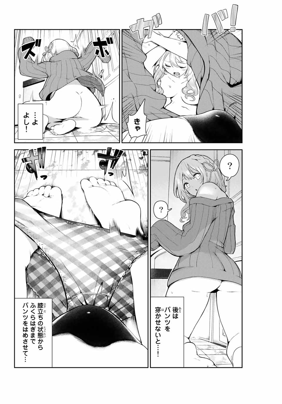 INU NI NATTARA SUKI NA HITO NI HIROWARETA - raw - Chapter 9 - https://jpdd.ccdd.to/JPDD/inuninattarasukinahitonihirowareta/146492/zi131sbrvdr.jpg