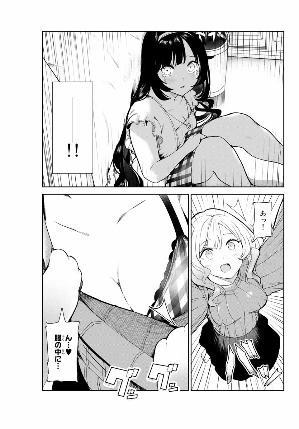 INU NI NATTARA SUKI NA HITO NI HIROWARETA - raw - Chapter 10.2 - https://jpdd.ccdd.to/JPDD/inuninattarasukinahitonihirowareta/151158/w4ib1j1ofth.jpg