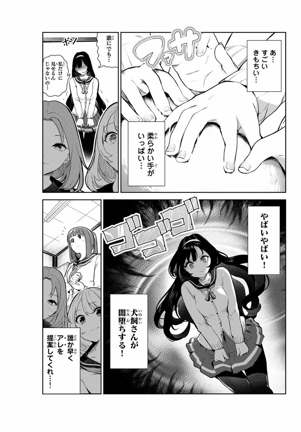 INU NI NATTARA SUKI NA HITO NI HIROWARETA - raw - Chapter 12 - https://jpdd.ccdd.to/JPDD/inuninattarasukinahitonihirowareta/153816/a5dnpwetp2p.jpg