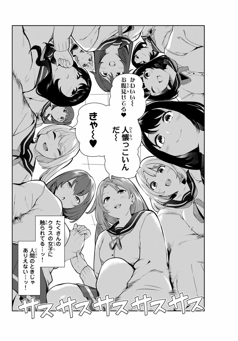 INU NI NATTARA SUKI NA HITO NI HIROWARETA - raw - Chapter 12 - https://jpdd.ccdd.to/JPDD/inuninattarasukinahitonihirowareta/153816/cnz3jnjjlrl.jpg