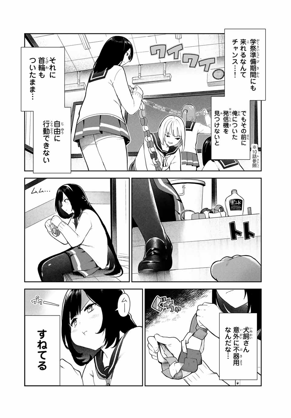INU NI NATTARA SUKI NA HITO NI HIROWARETA - raw - Chapter 13.1 - https://jpdd.ccdd.to/JPDD/inuninattarasukinahitonihirowareta/155243/0yy2jornev0.jpg