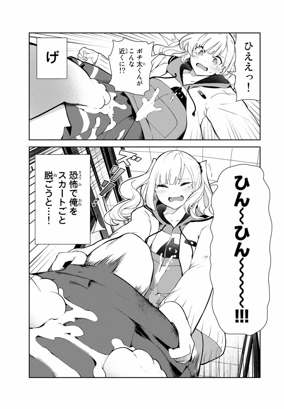 INU NI NATTARA SUKI NA HITO NI HIROWARETA - raw - Chapter 13.1 - https://jpdd.ccdd.to/JPDD/inuninattarasukinahitonihirowareta/155243/jpwir1qpq5k.jpg