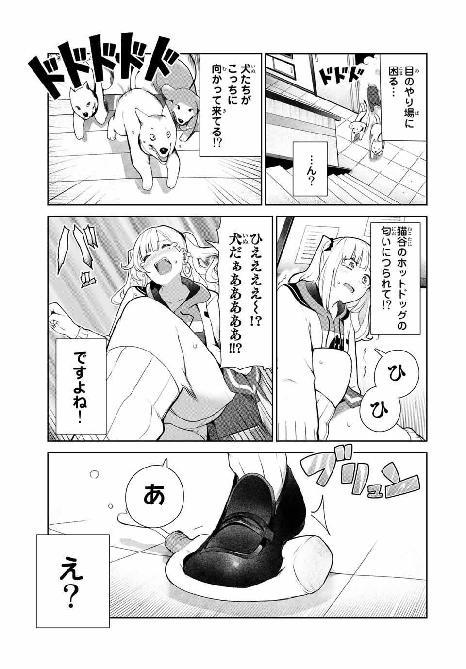 INU NI NATTARA SUKI NA HITO NI HIROWARETA - raw - Chapter 13.1 - https://jpdd.ccdd.to/JPDD/inuninattarasukinahitonihirowareta/155243/oswrxrljedx.jpg