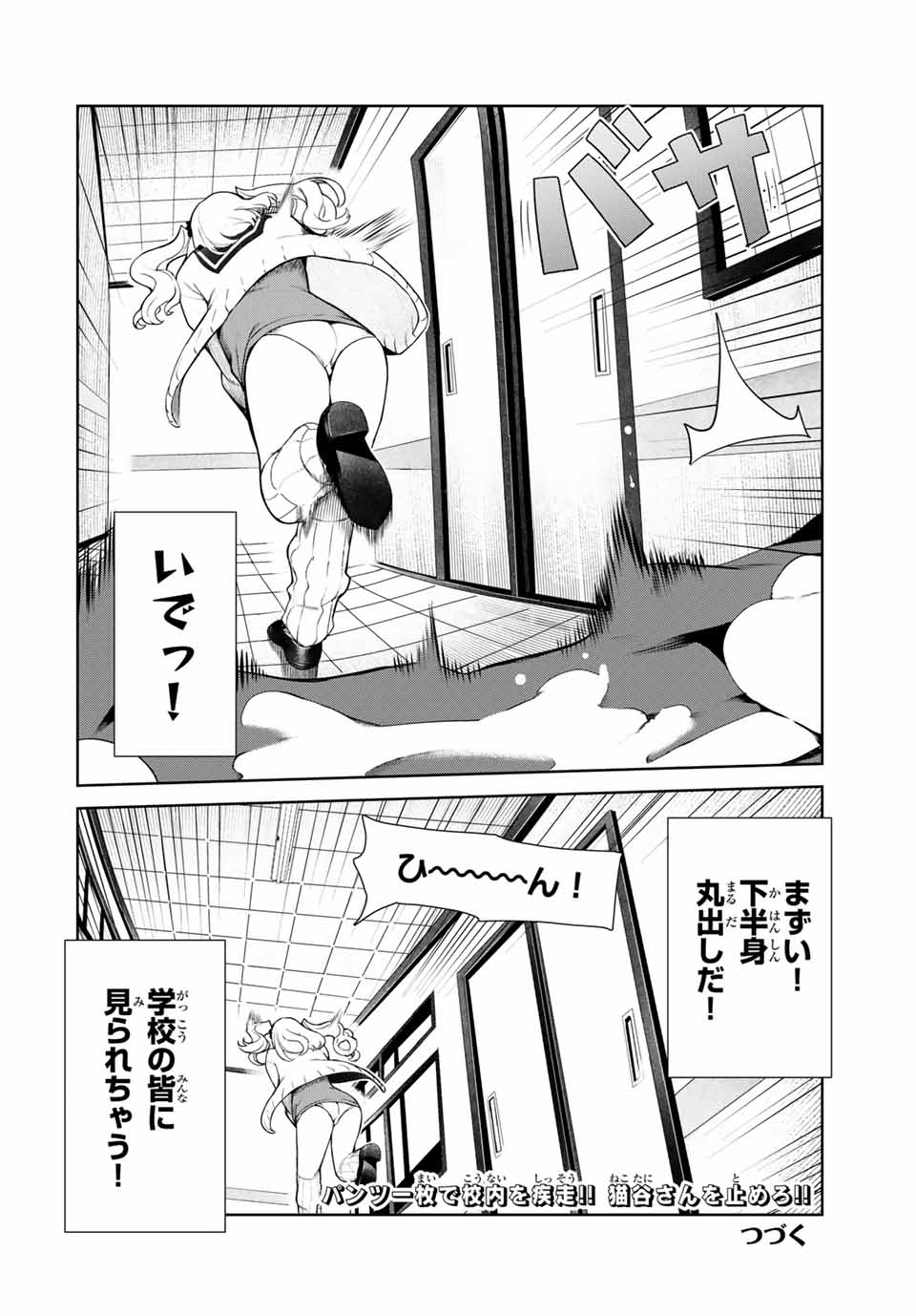 INU NI NATTARA SUKI NA HITO NI HIROWARETA - raw - Chapter 13.1 - https://jpdd.ccdd.to/JPDD/inuninattarasukinahitonihirowareta/155243/vge2gxge5vn.jpg