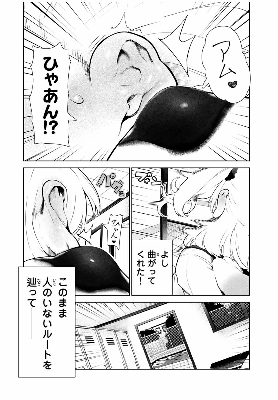 INU NI NATTARA SUKI NA HITO NI HIROWARETA - raw - Chapter 14 - https://jpdd.ccdd.to/JPDD/inuninattarasukinahitonihirowareta/158069/0nwmboxadj0.jpg